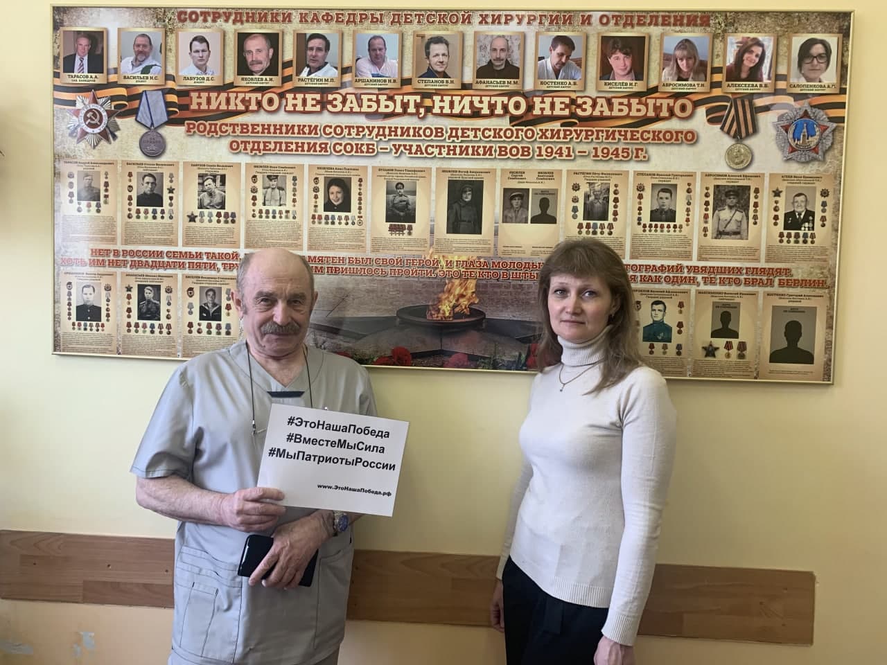 ОГБУЗ Смоленская областная клиническая больница участвует в международной акции #ЭтоНашаПобеда